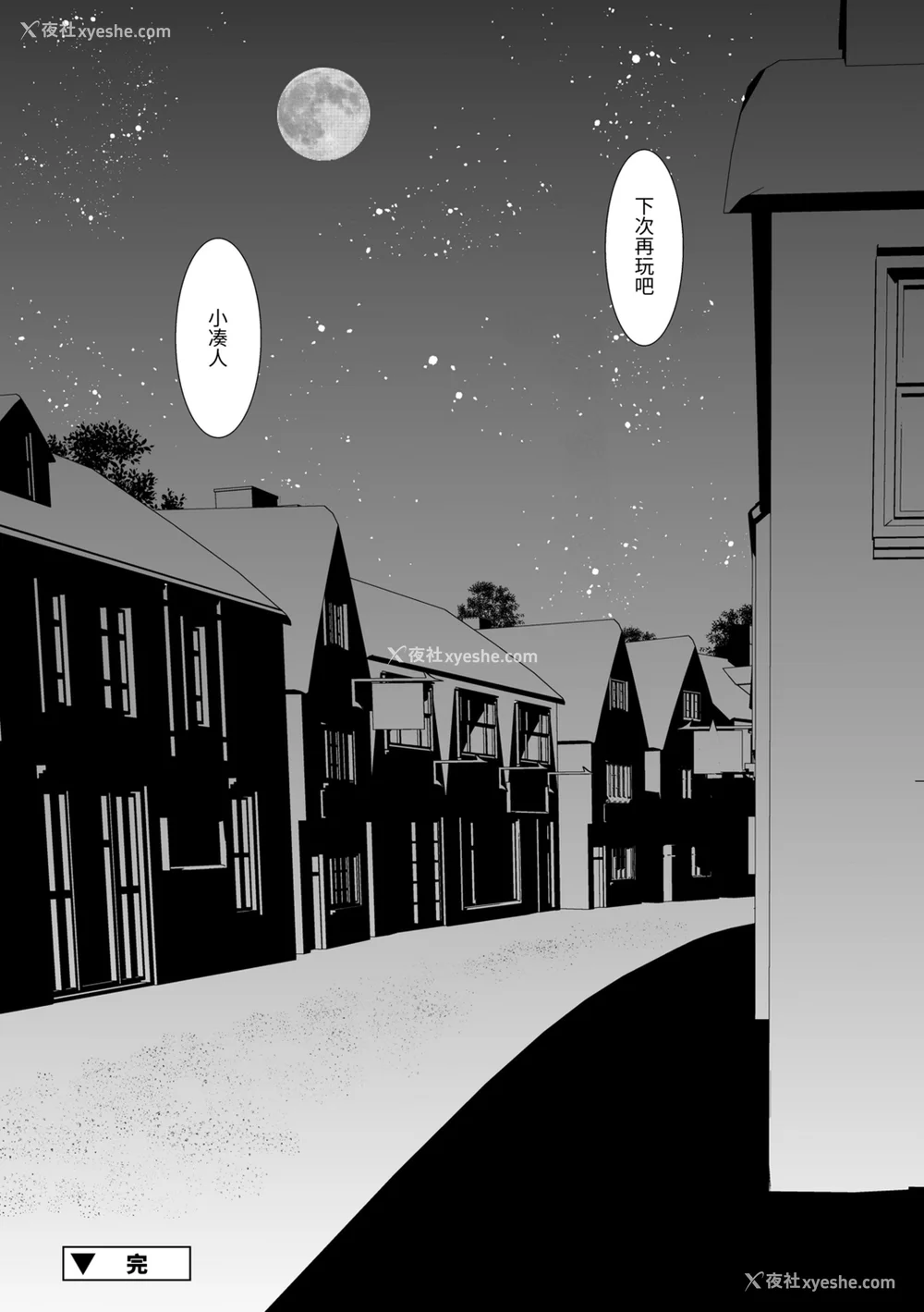 194P - [加藤茶吉] 大人のおもちゃ [中国翻訳] [DL版]