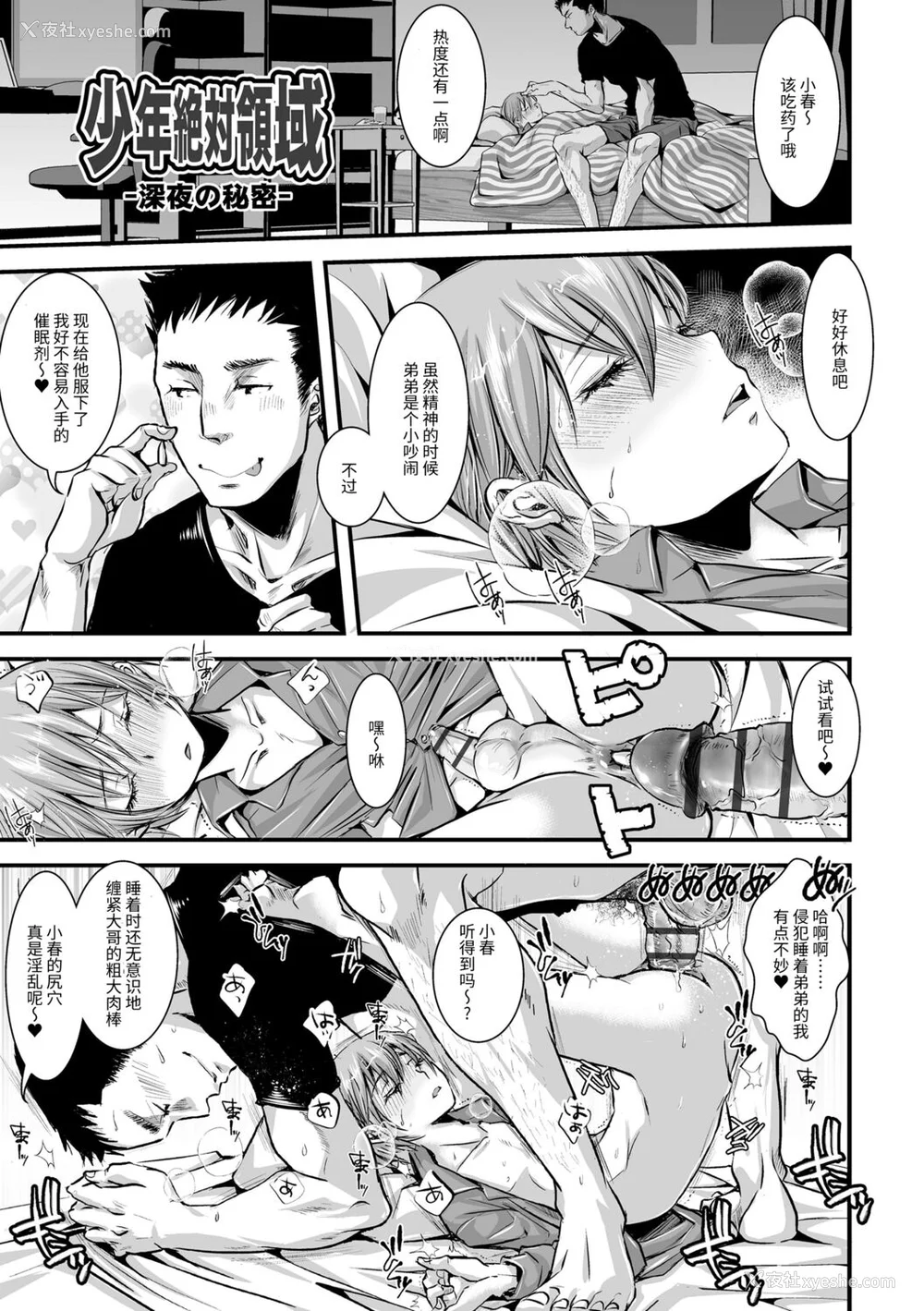 195P - [加藤茶吉] 大人のおもちゃ [中国翻訳] [DL版]