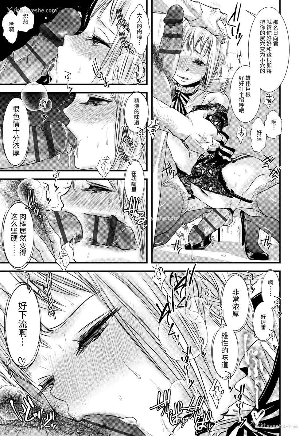 19P - [加藤茶吉] 大人のおもちゃ [中国翻訳] [DL版]