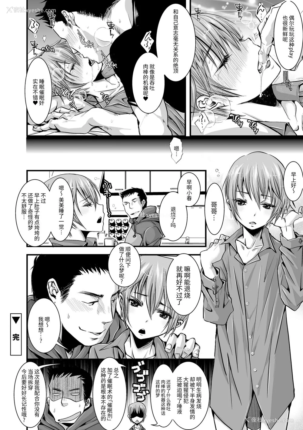200P - [加藤茶吉] 大人のおもちゃ [中国翻訳] [DL版]