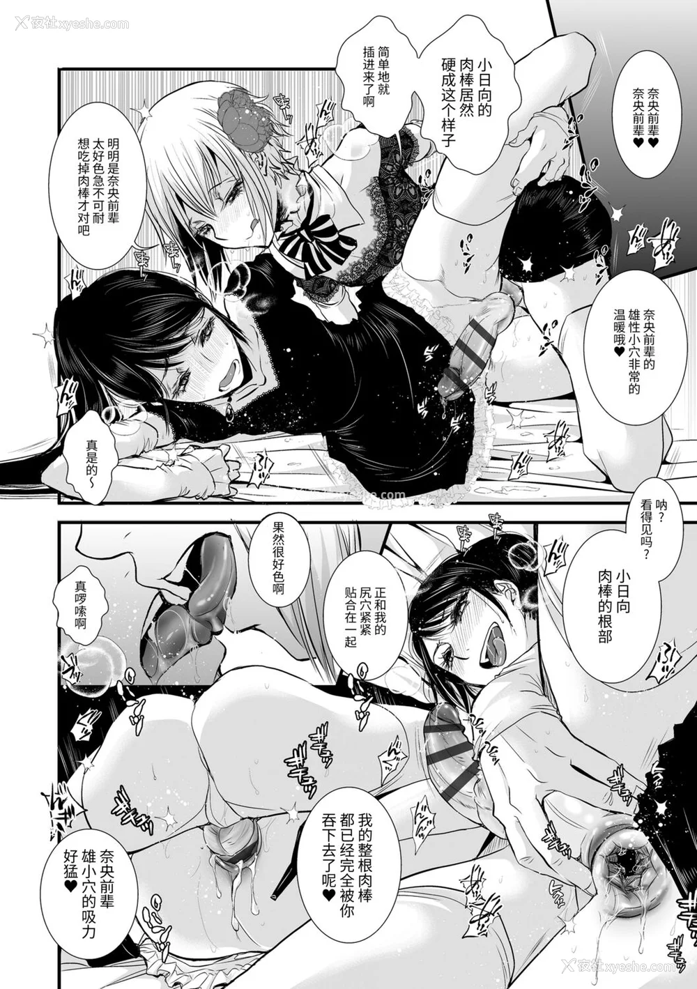 204P - [加藤茶吉] 大人のおもちゃ [中国翻訳] [DL版]