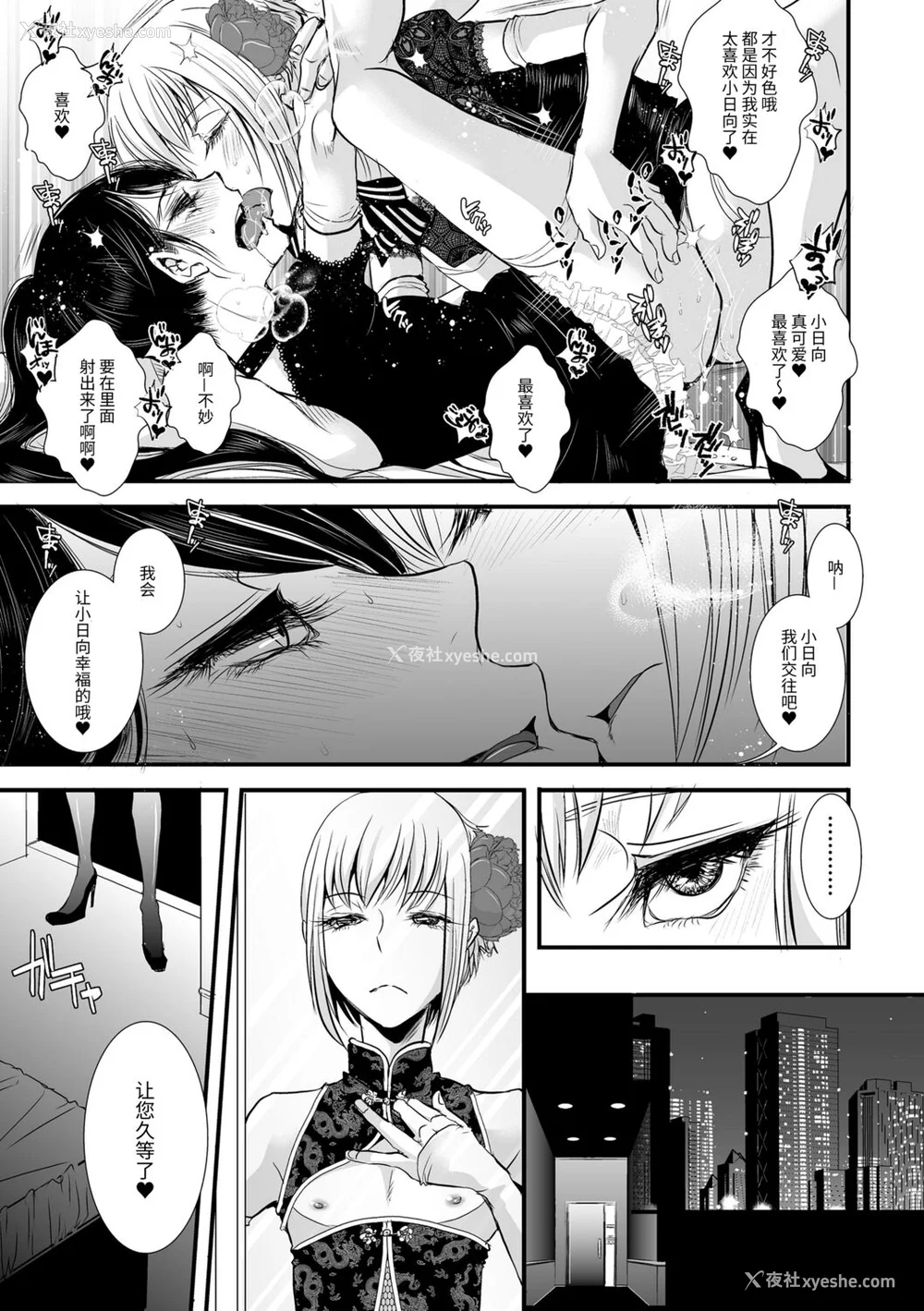 205P - [加藤茶吉] 大人のおもちゃ [中国翻訳] [DL版]