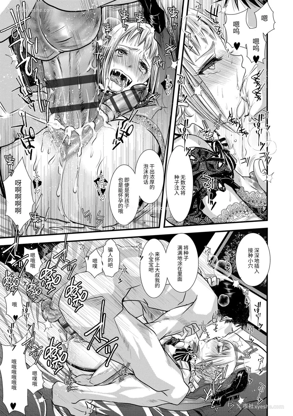 23P - [加藤茶吉] 大人のおもちゃ [中国翻訳] [DL版]