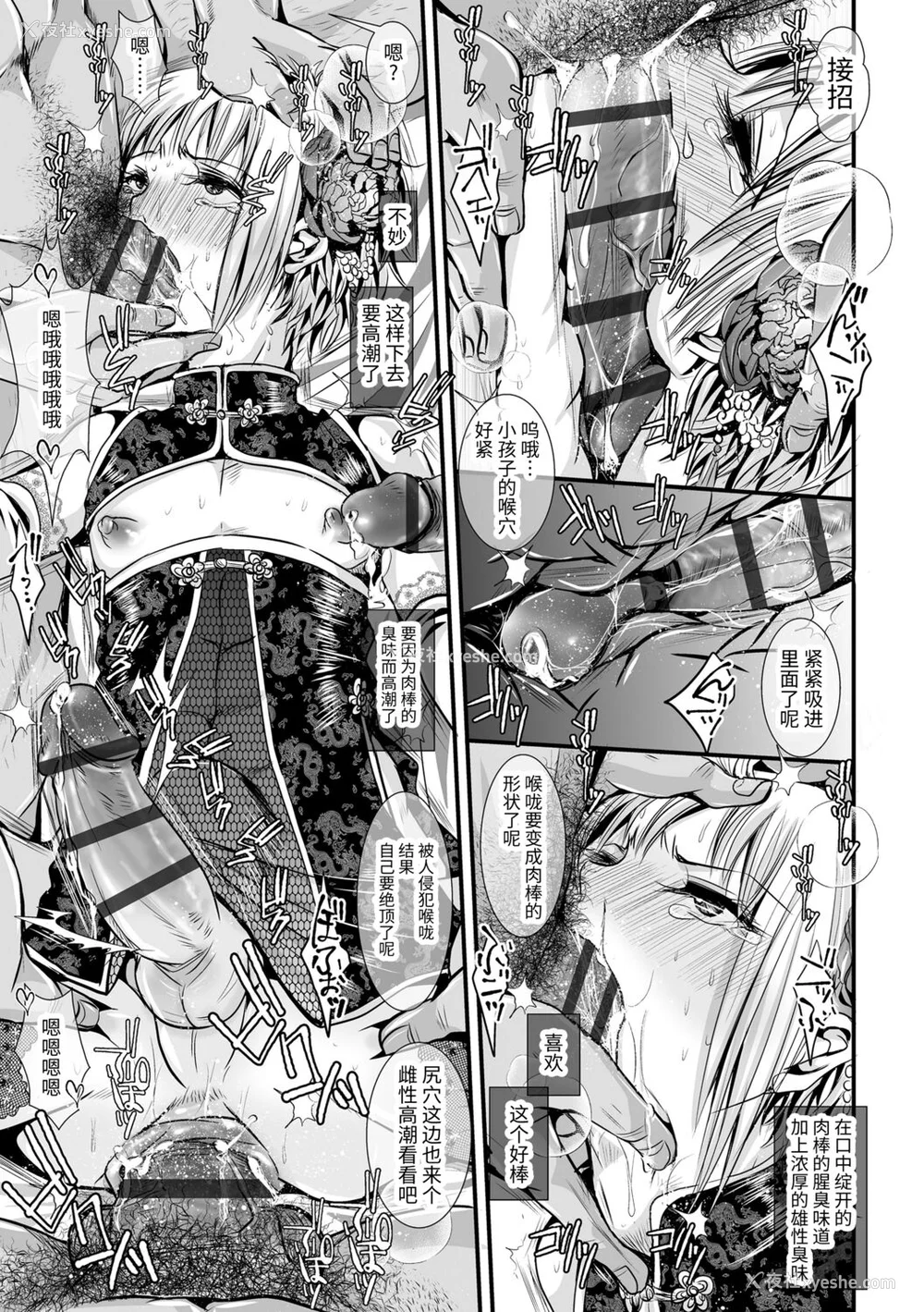 29P - [加藤茶吉] 大人のおもちゃ [中国翻訳] [DL版]