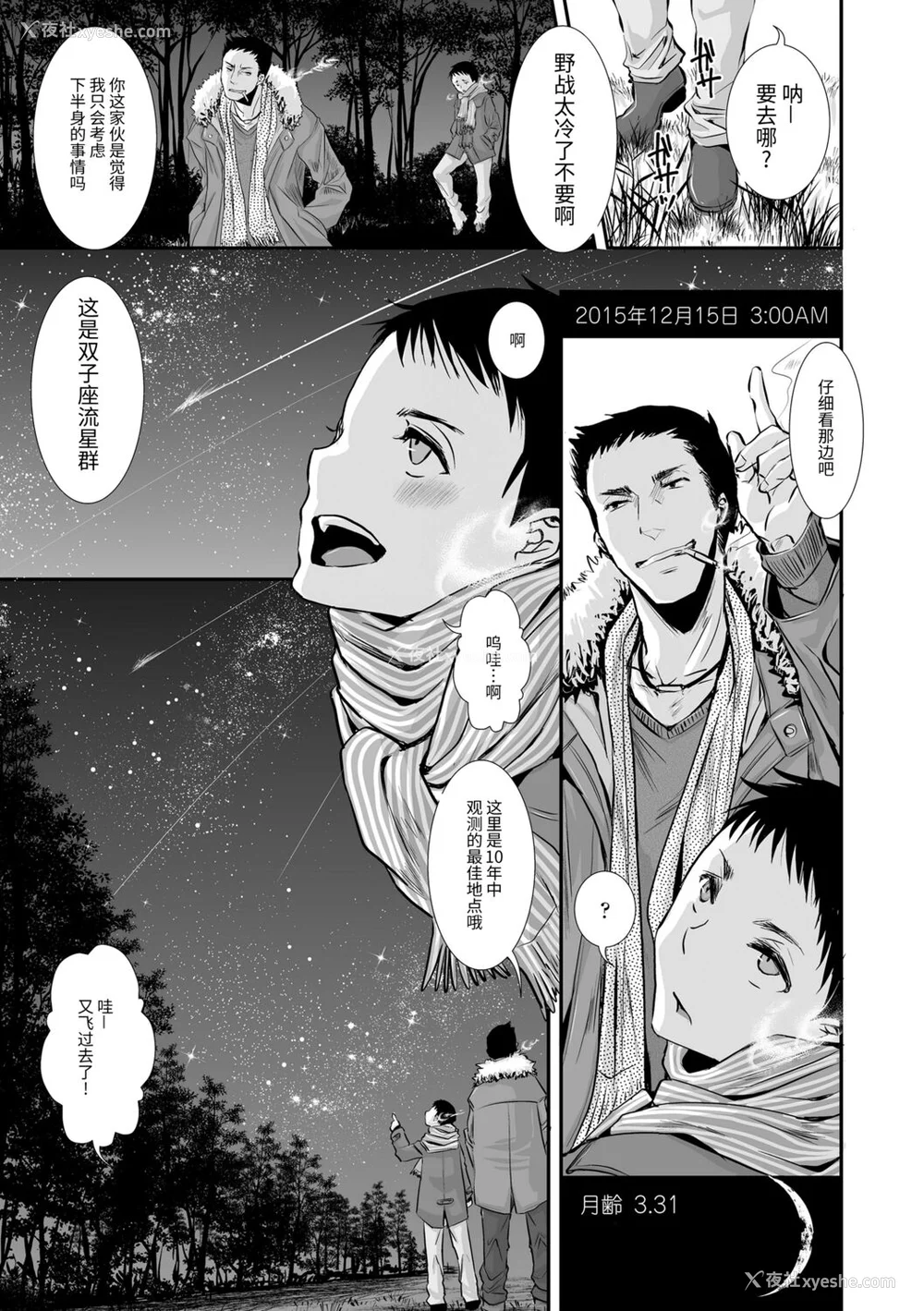 75P - [加藤茶吉] 大人のおもちゃ [中国翻訳] [DL版]