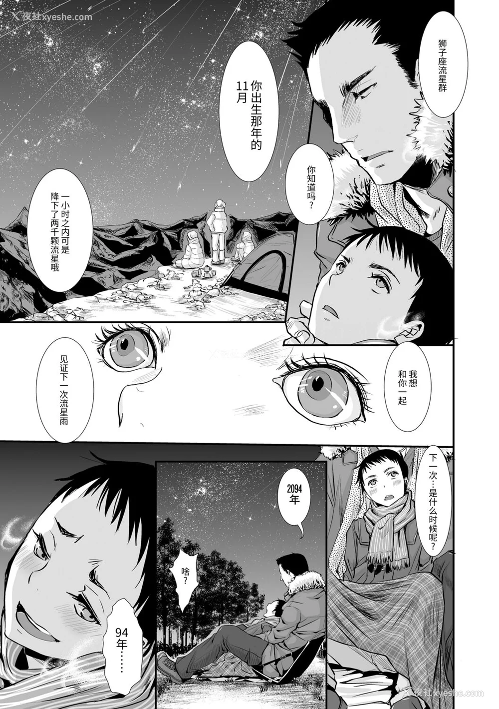 77P - [加藤茶吉] 大人のおもちゃ [中国翻訳] [DL版]