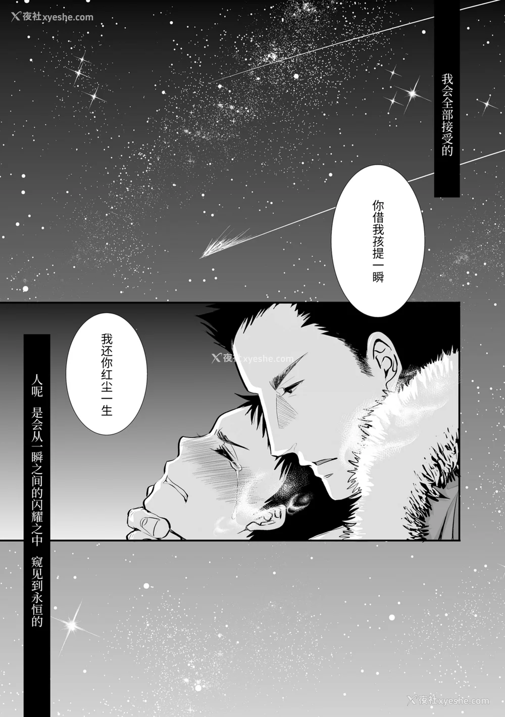 79P - [加藤茶吉] 大人のおもちゃ [中国翻訳] [DL版]