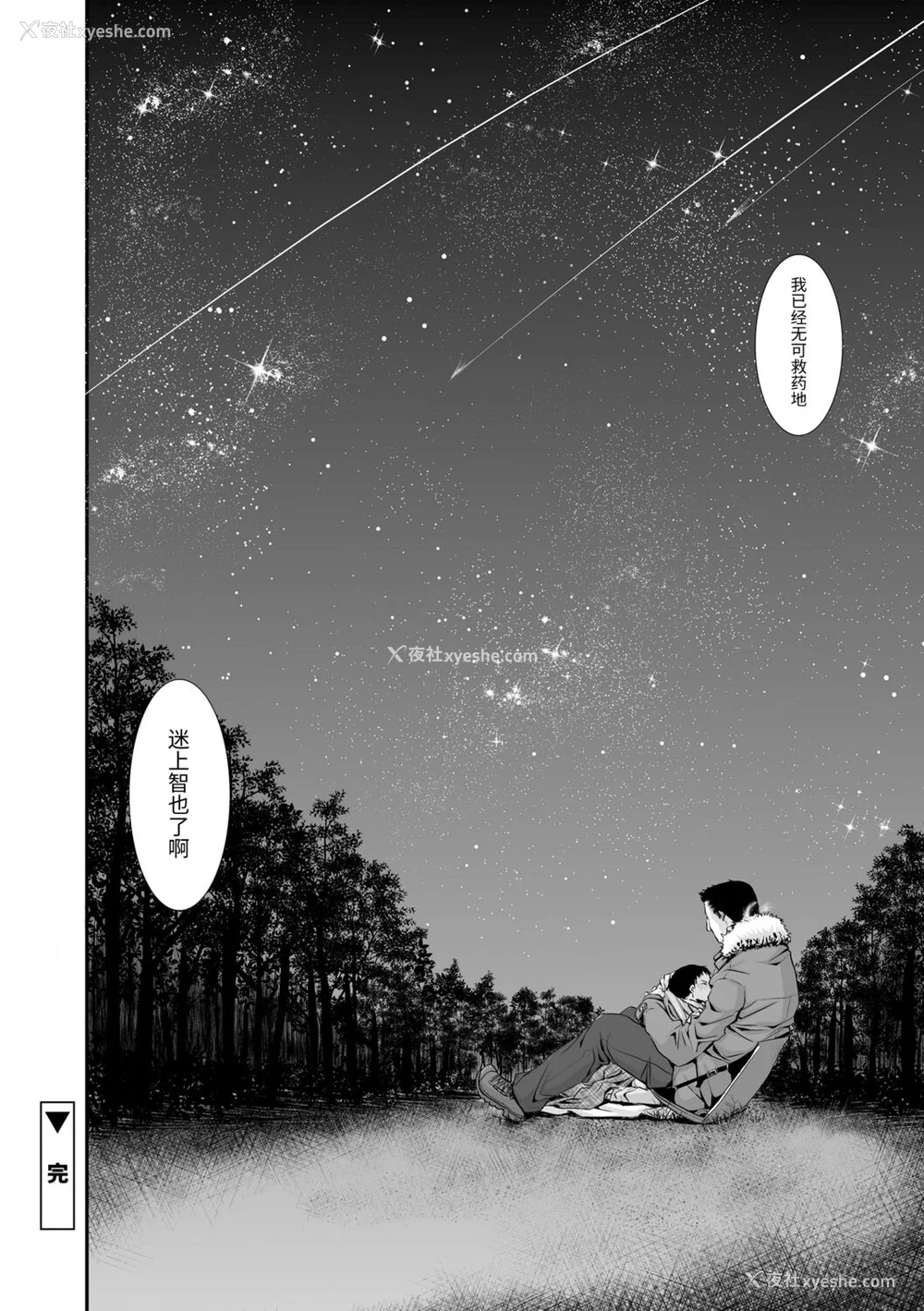 80P - [加藤茶吉] 大人のおもちゃ [中国翻訳] [DL版]