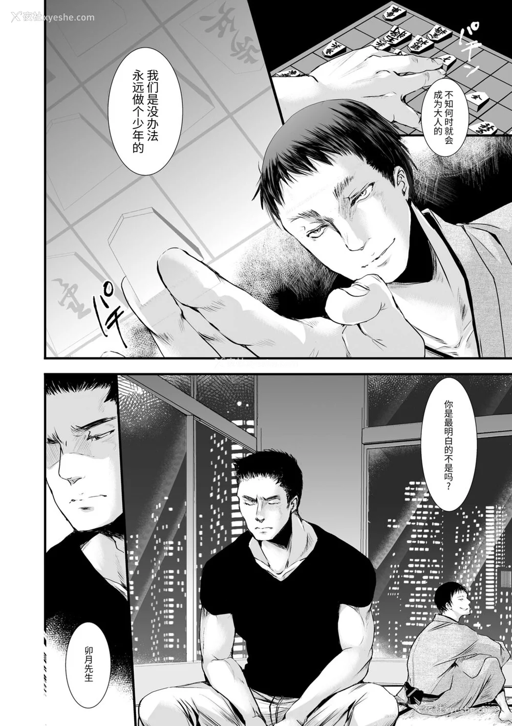 94P - [加藤茶吉] 大人のおもちゃ [中国翻訳] [DL版]