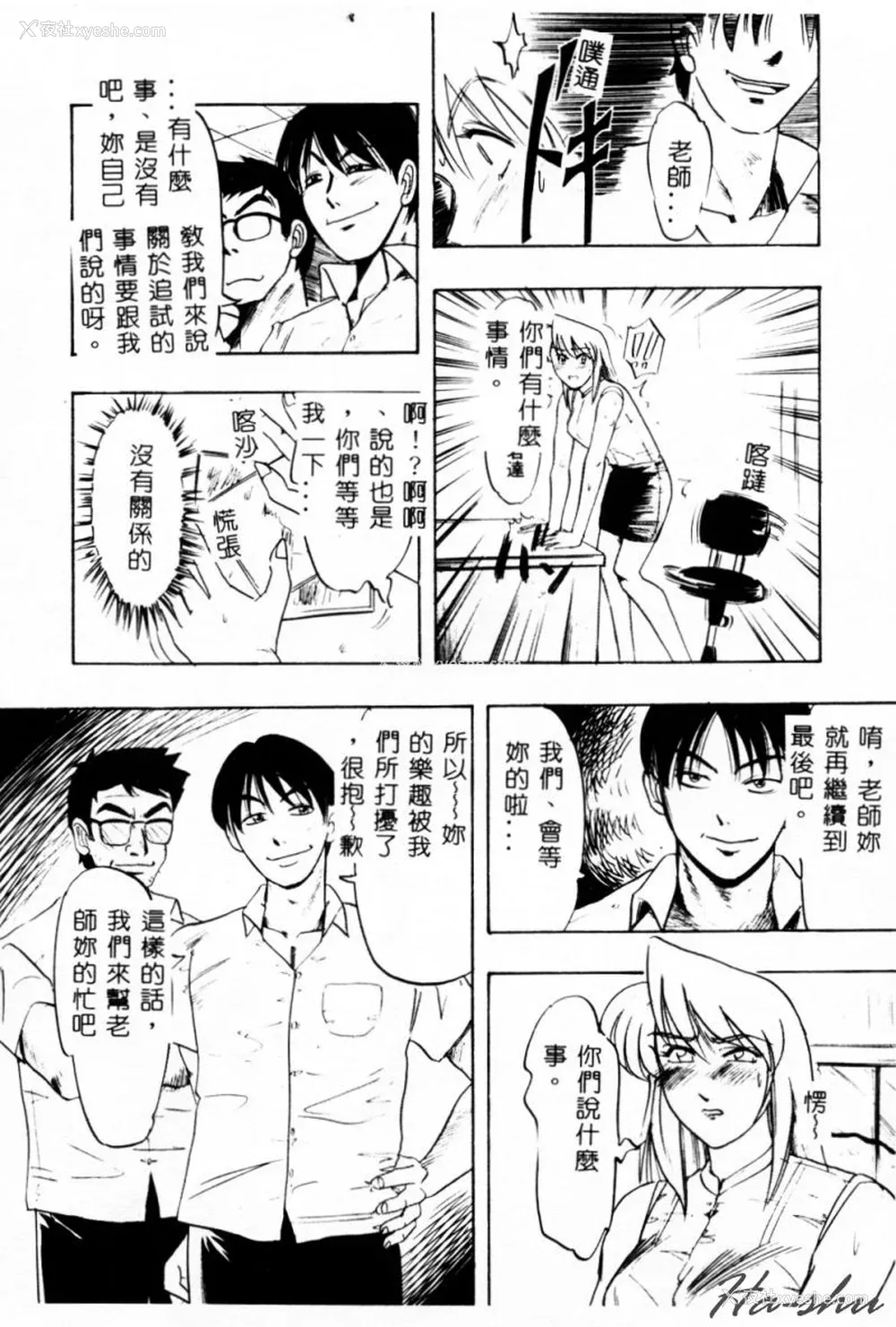 136P - [イデア] 义姉