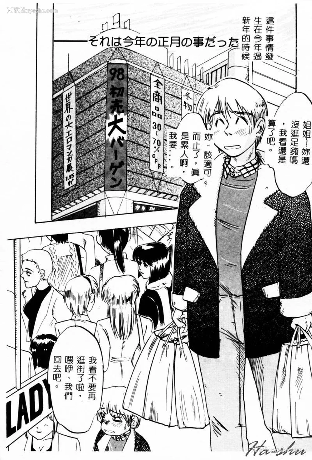 21P - [イデア] 义姉