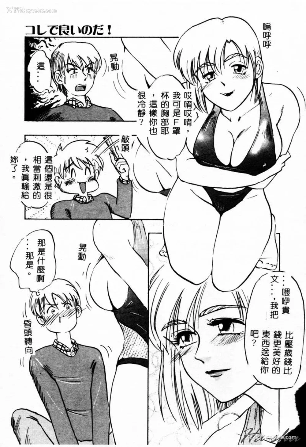 27P - [イデア] 义姉