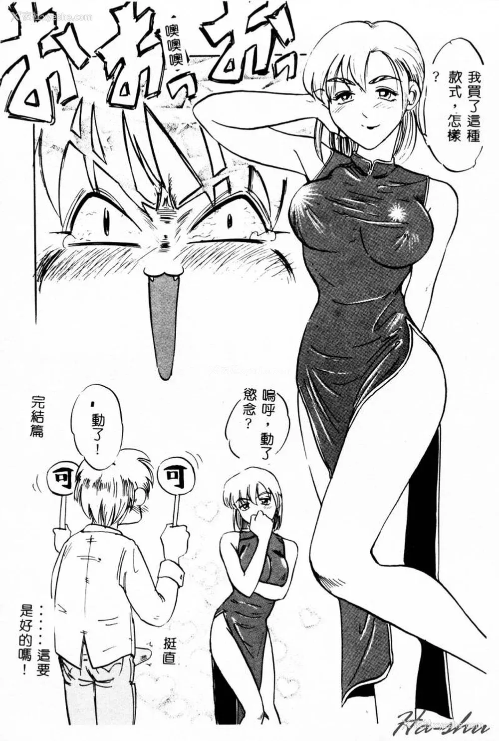 36P - [イデア] 义姉
