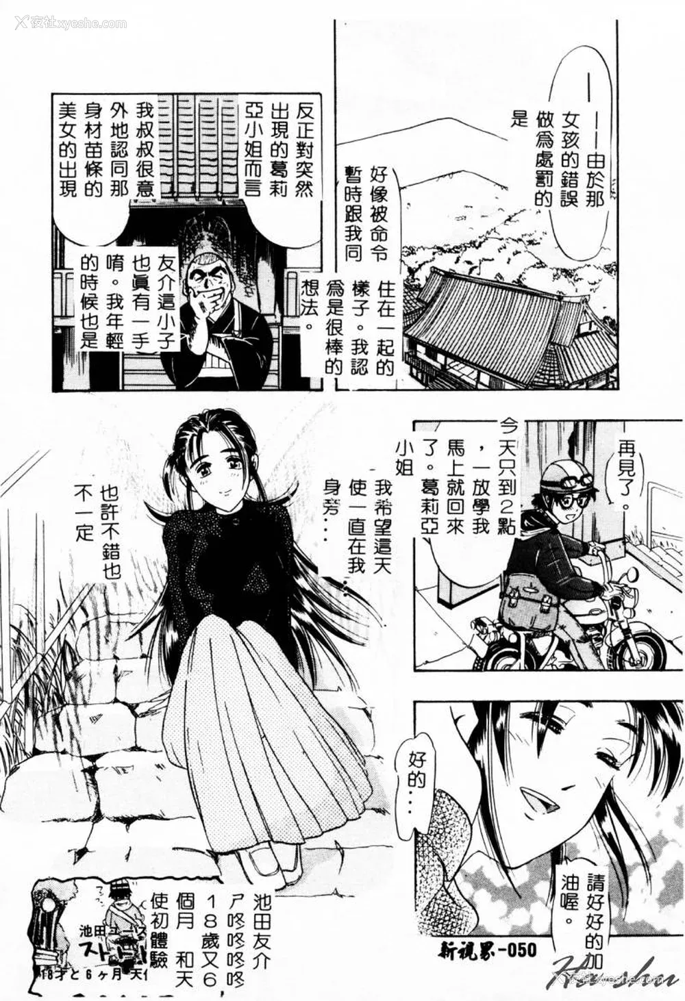 52P - [イデア] 义姉