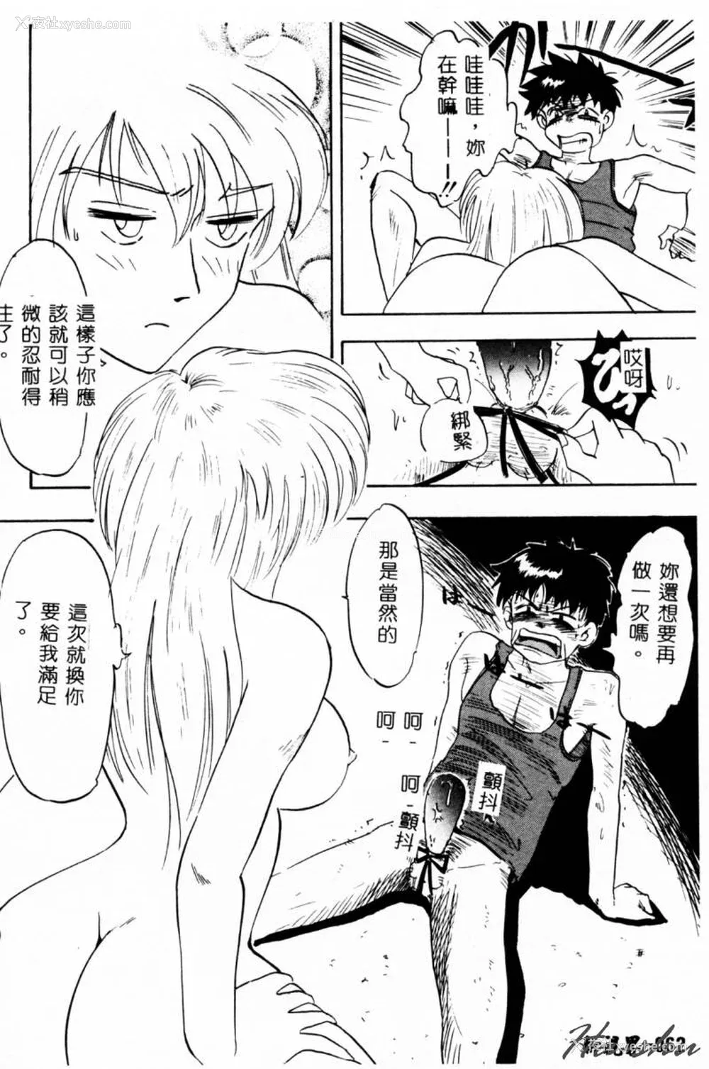 64P - [イデア] 义姉