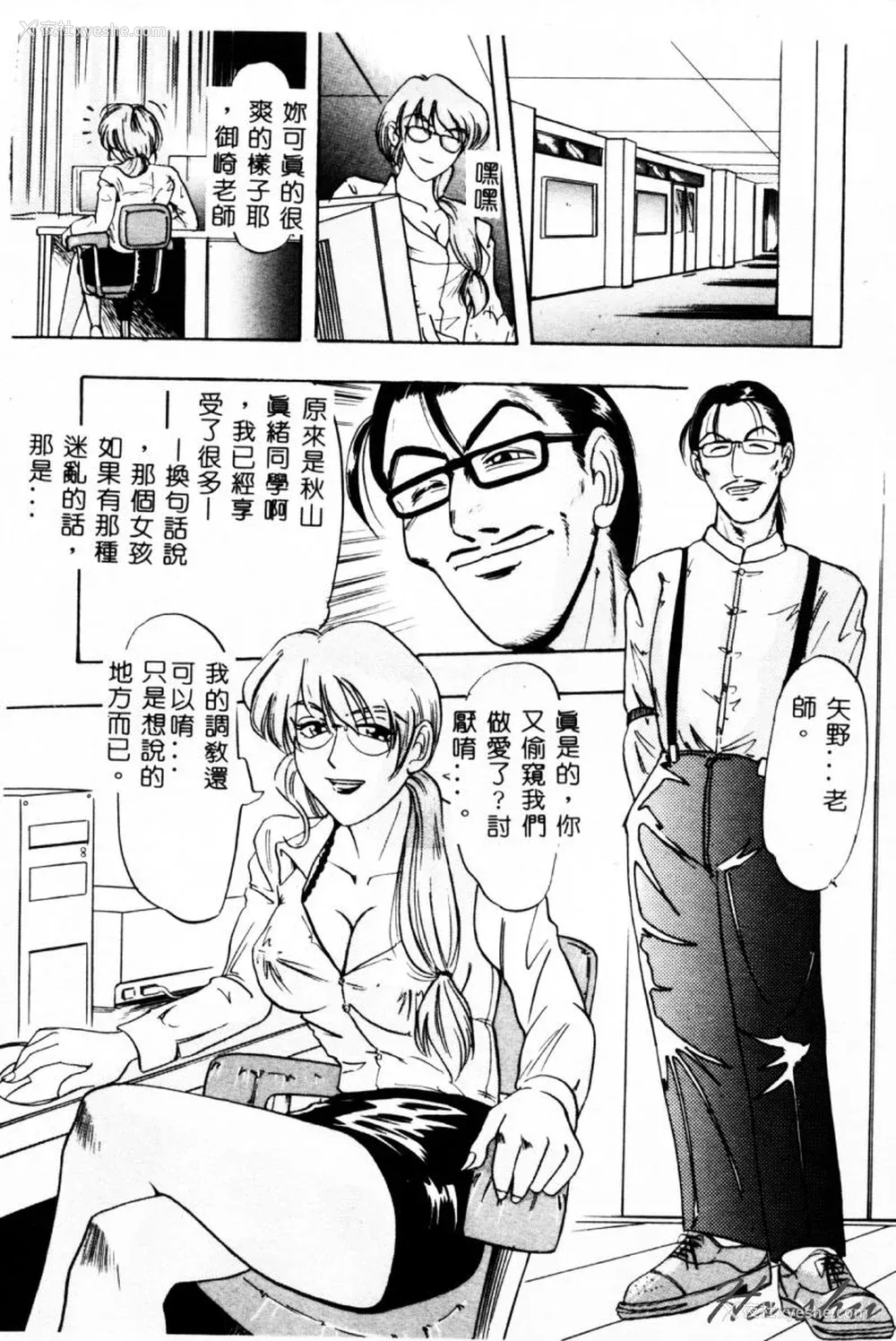 82P - [イデア] 义姉