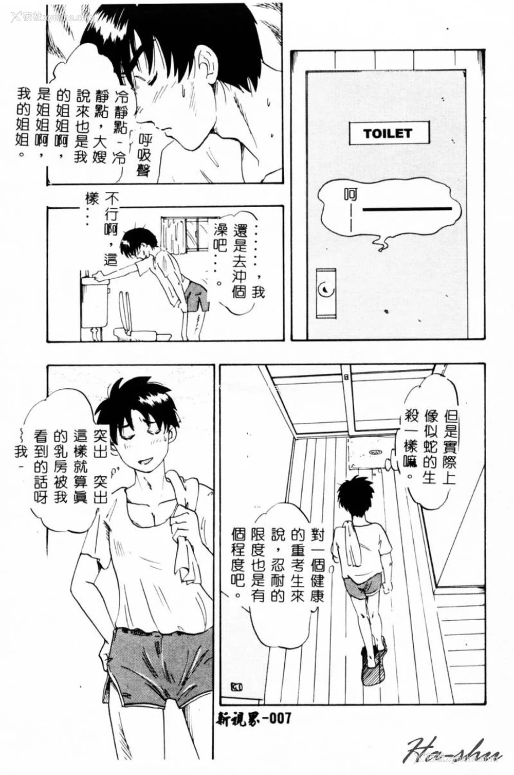 9P - [イデア] 义姉