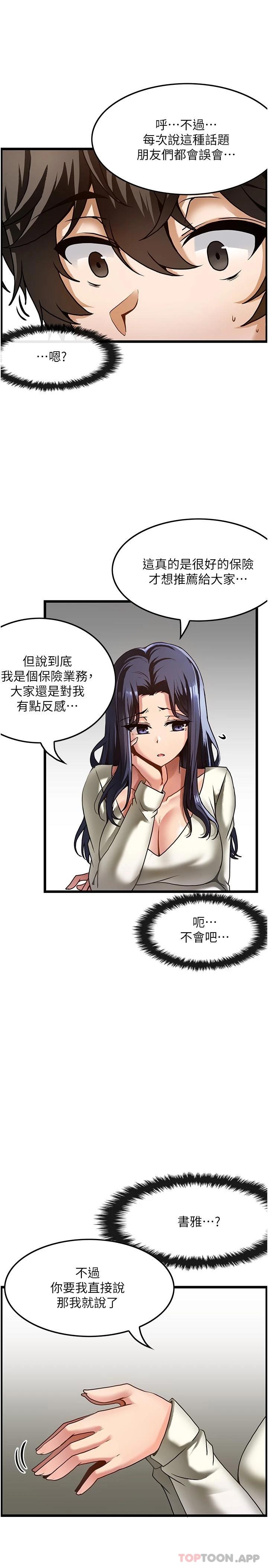 25P - 顶级按摩师