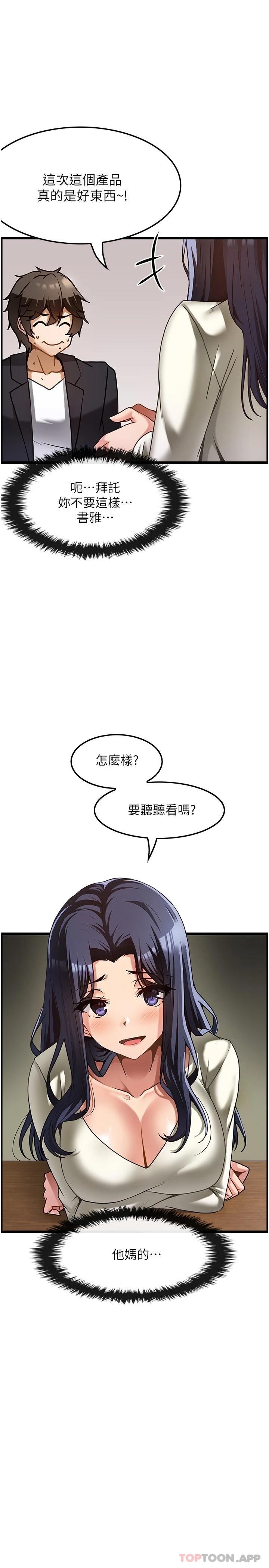 26P - 顶级按摩师