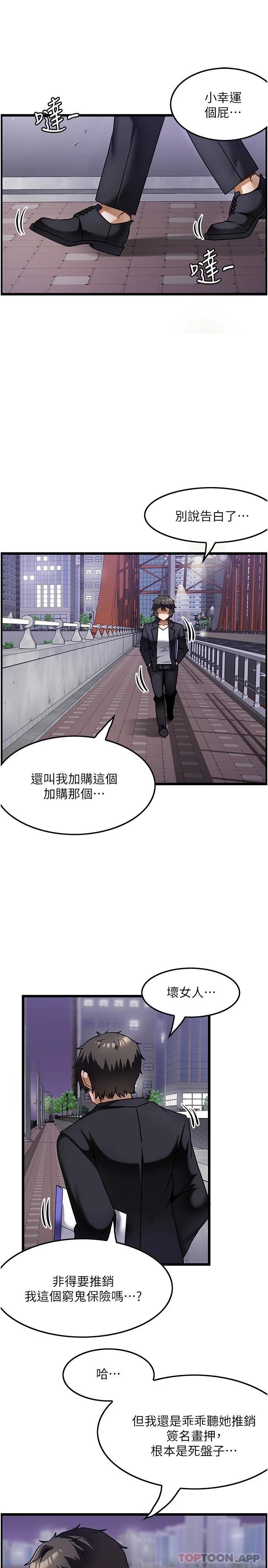 29P - 顶级按摩师
