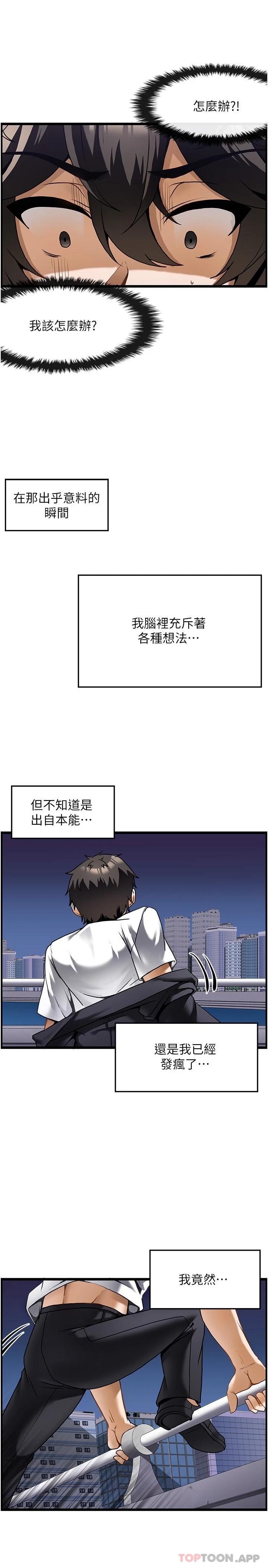 37P - 顶级按摩师