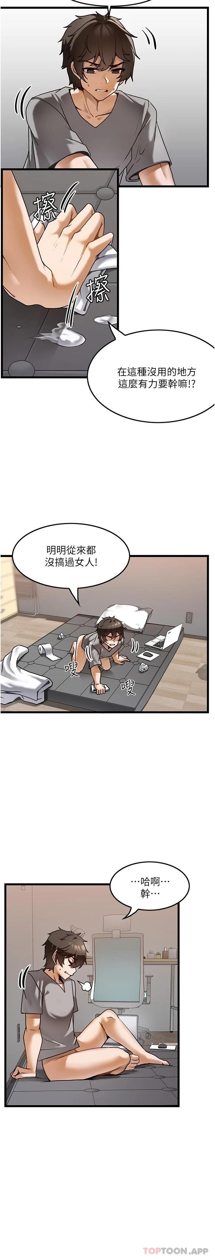 6P - 顶级按摩师
