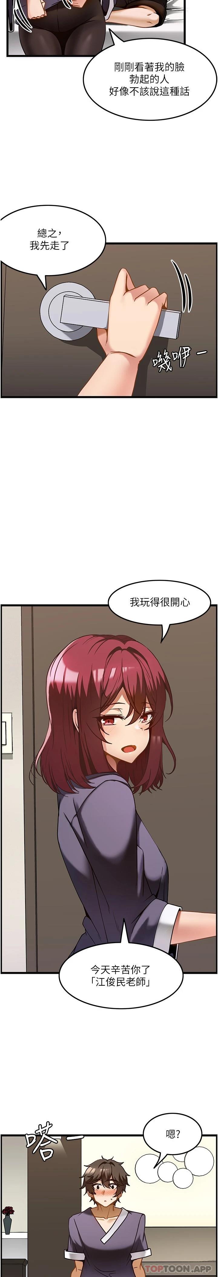 24P - 顶级按摩师