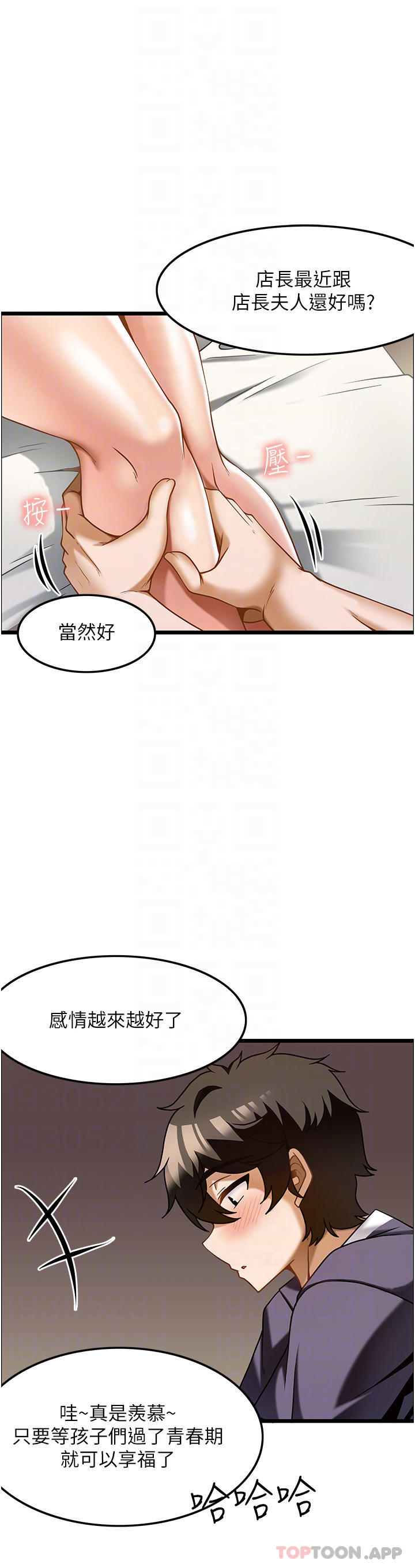 14P - 顶级按摩师