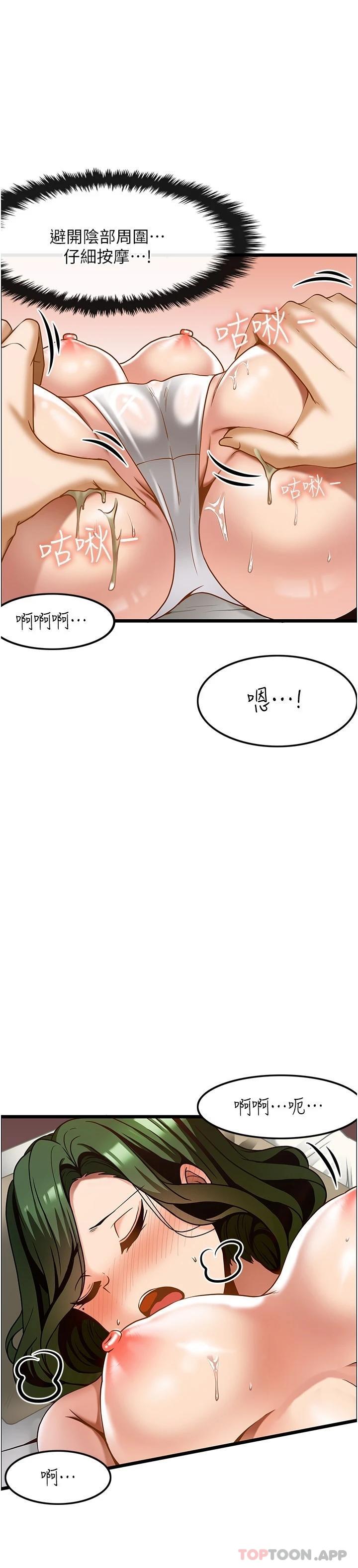 28P - 顶级按摩师