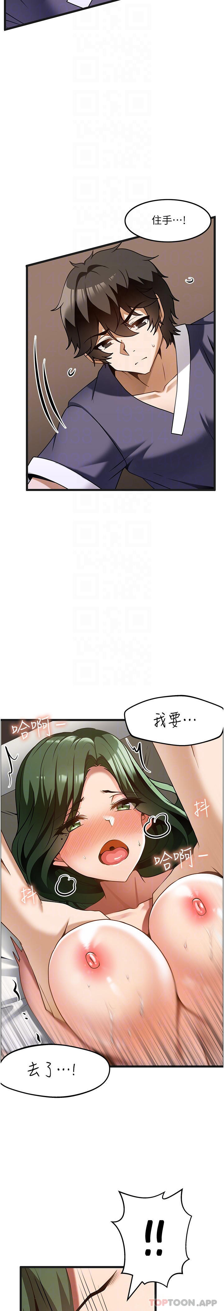 12P - 顶级按摩师