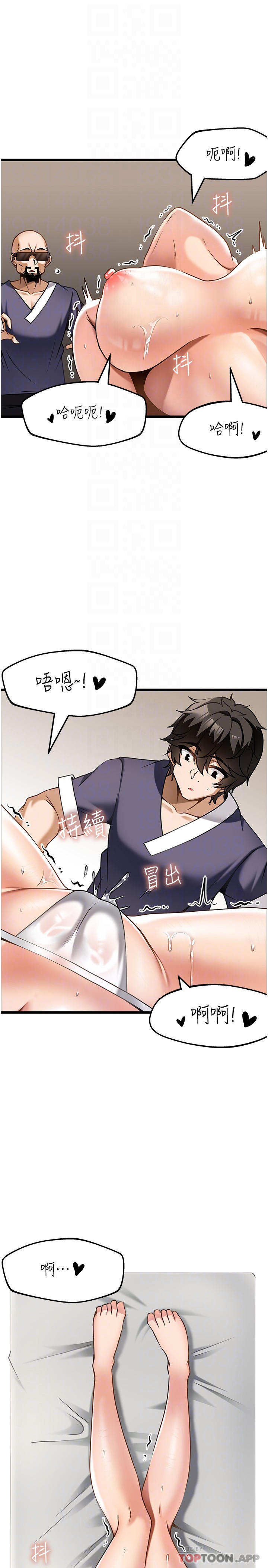 16P - 顶级按摩师
