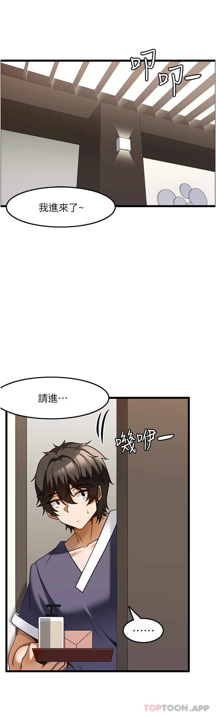 5P - 顶级按摩师
