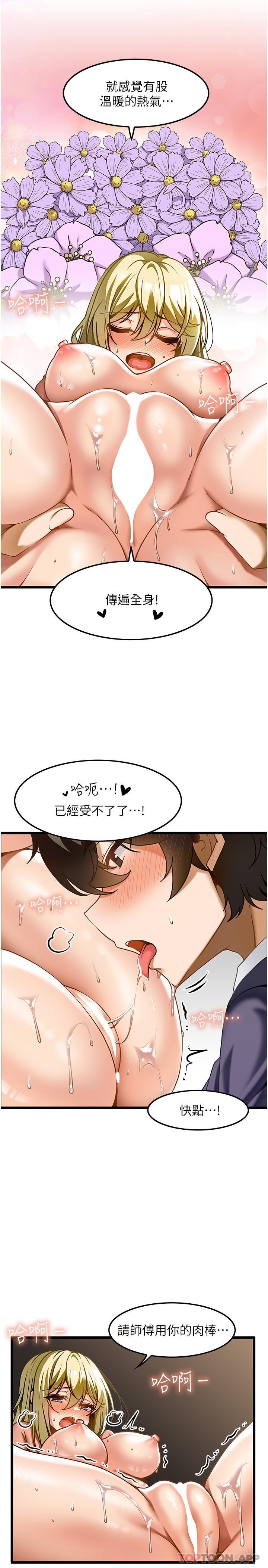 4P - 顶级按摩师
