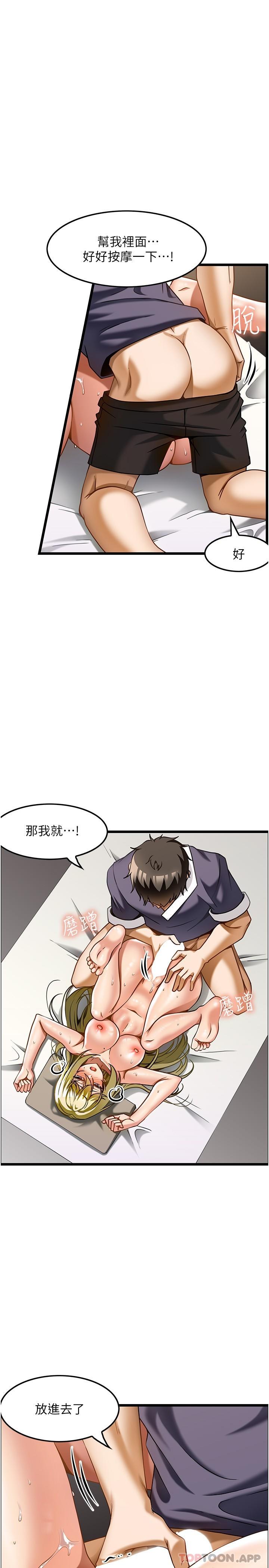 5P - 顶级按摩师