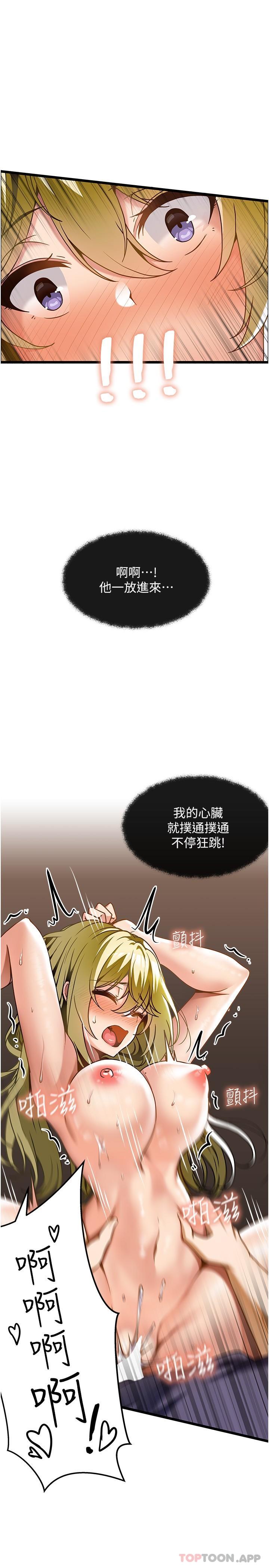 7P - 顶级按摩师