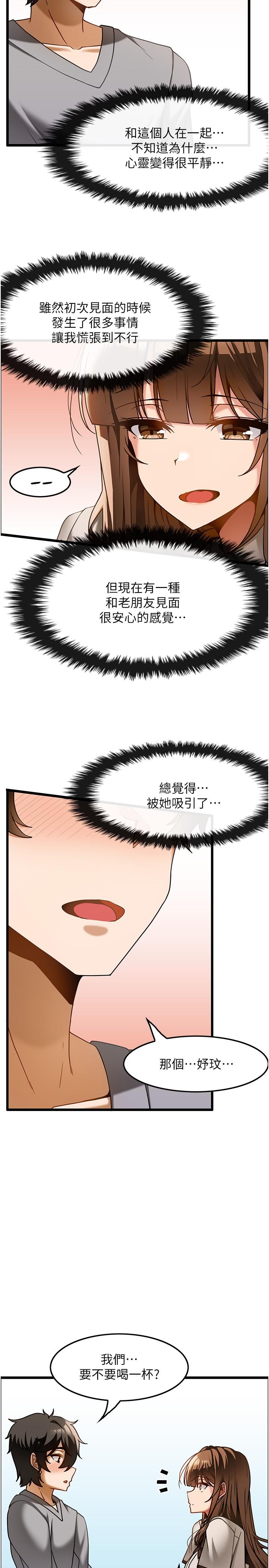 13P - 顶级按摩师
