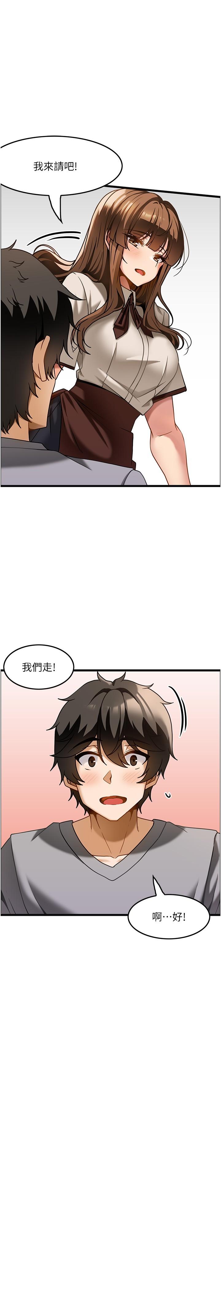 16P - 顶级按摩师
