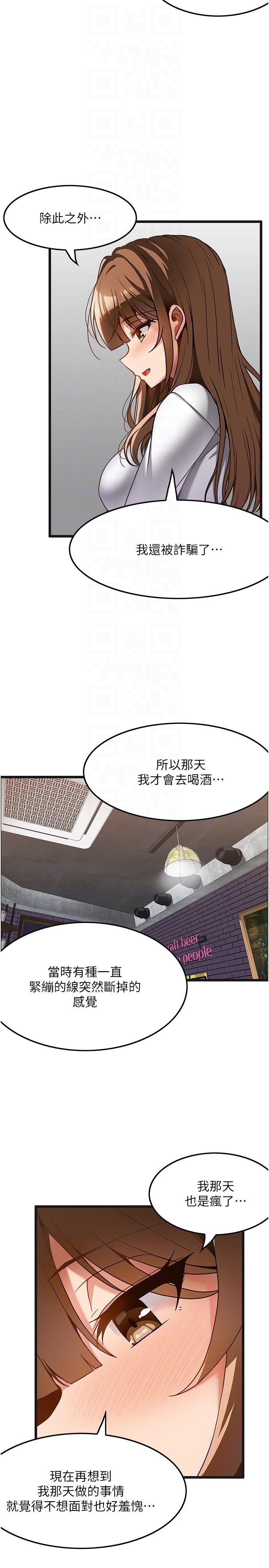 22P - 顶级按摩师