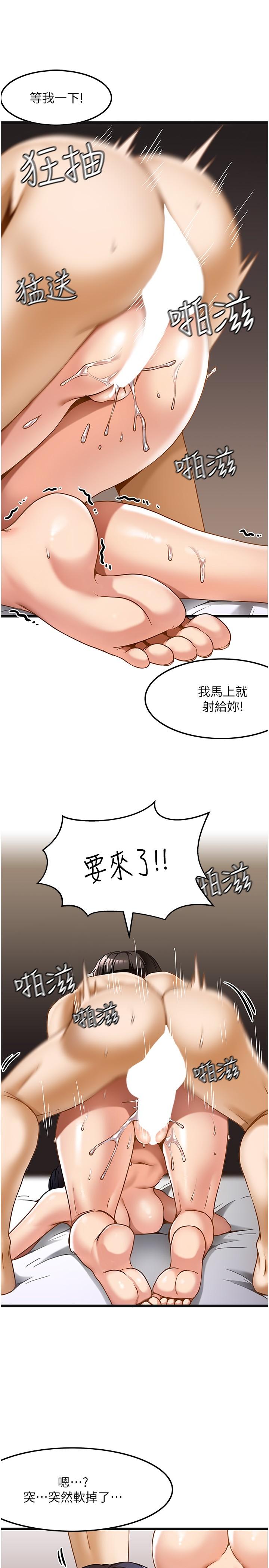 7P - 顶级按摩师