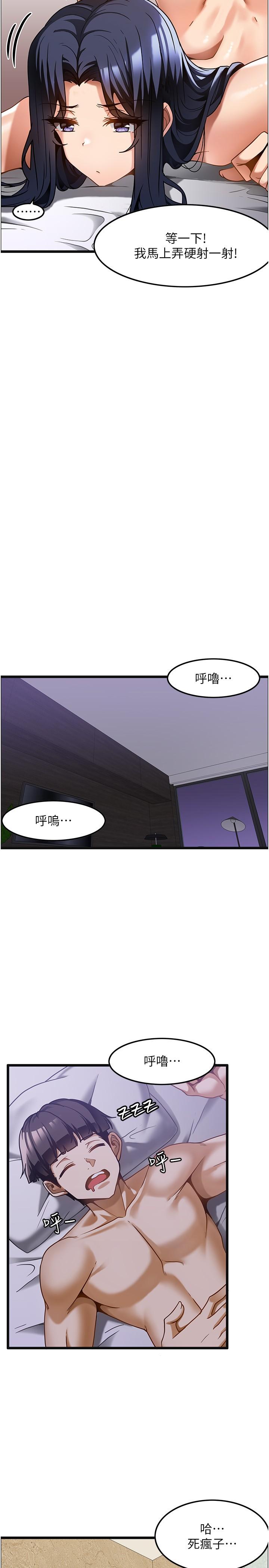 8P - 顶级按摩师