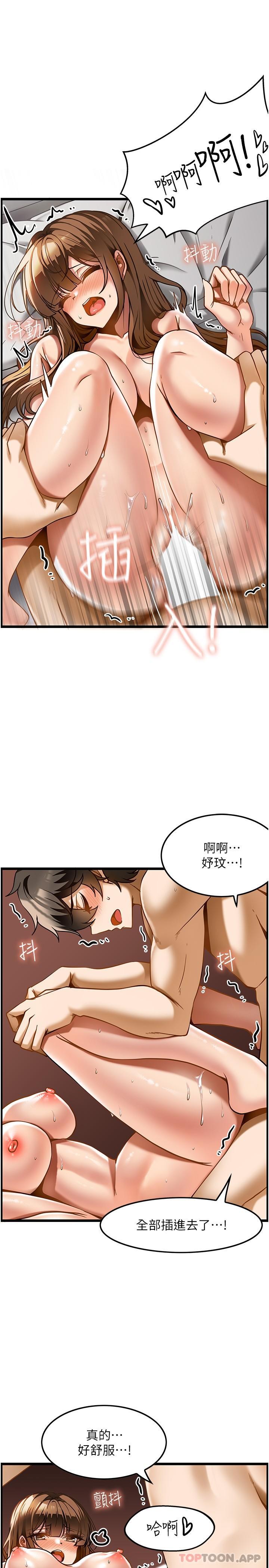 21P - 顶级按摩师