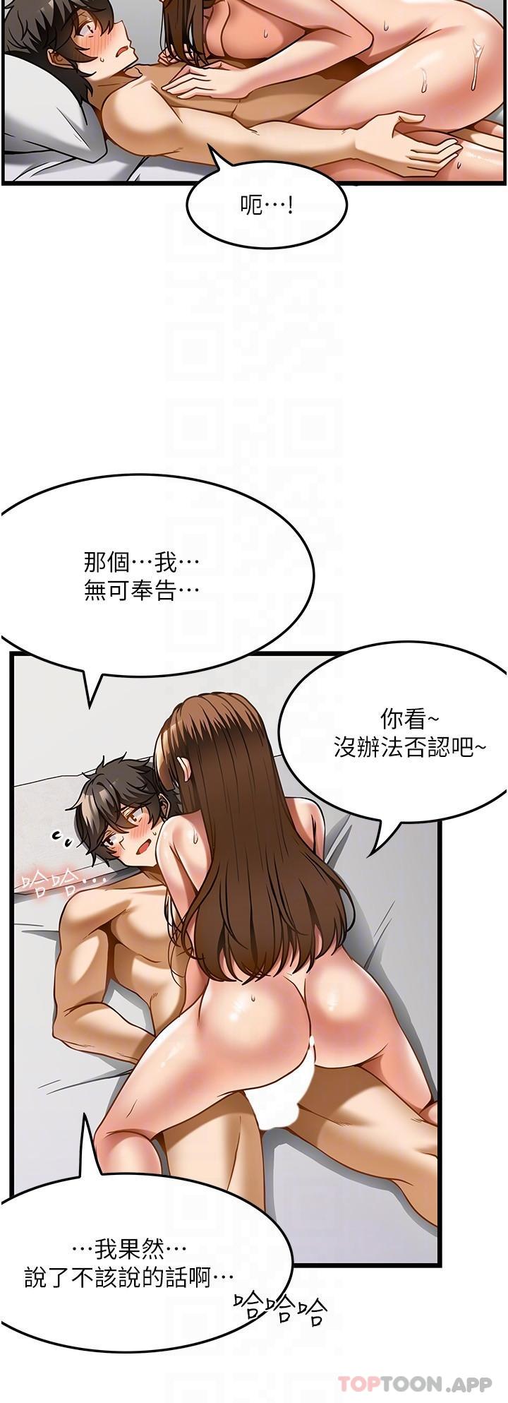 28P - 顶级按摩师
