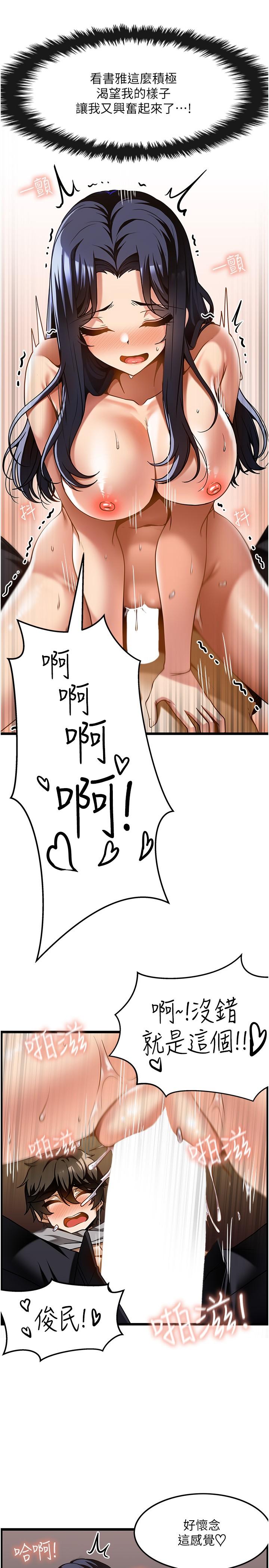 16P - 顶级按摩师