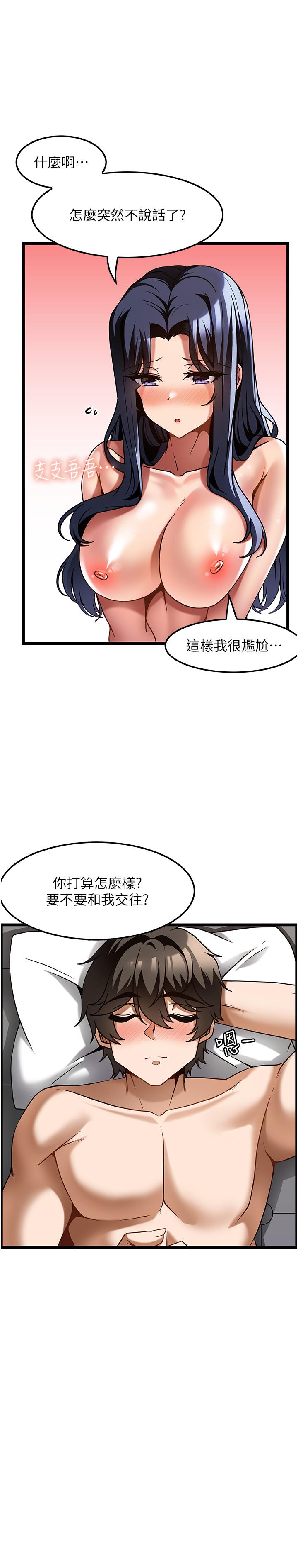 5P - 顶级按摩师