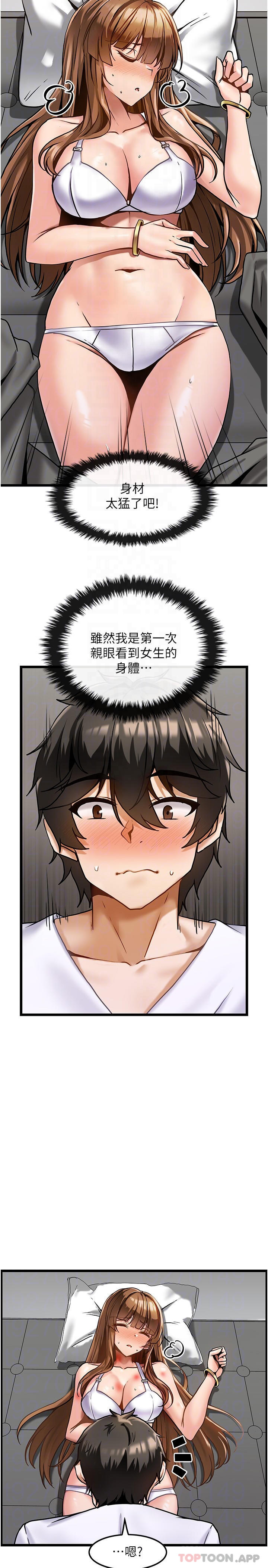 10P - 顶级按摩师