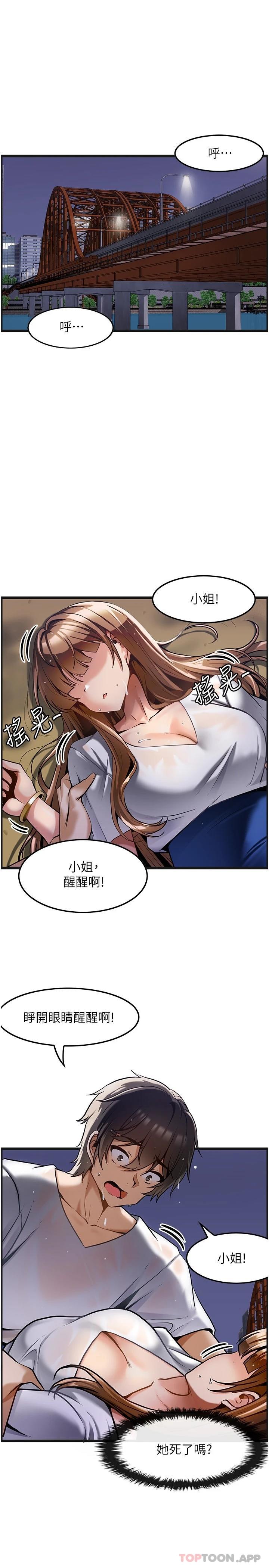 1P - 顶级按摩师