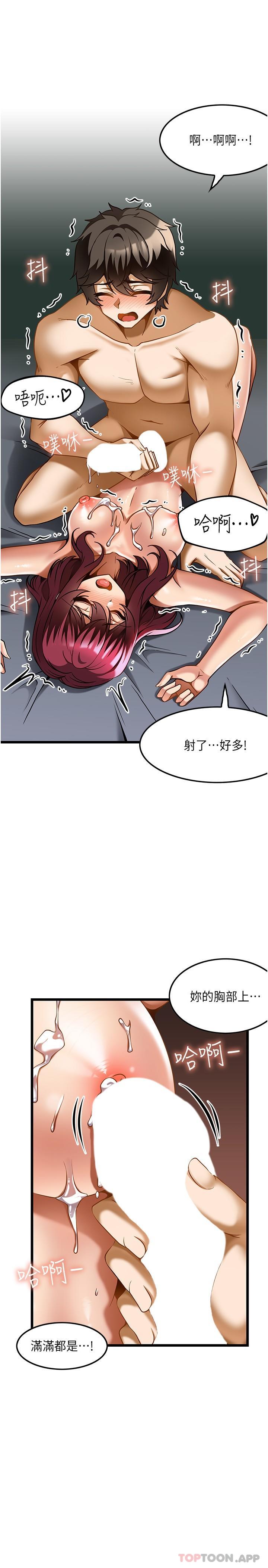 12P - 顶级按摩师