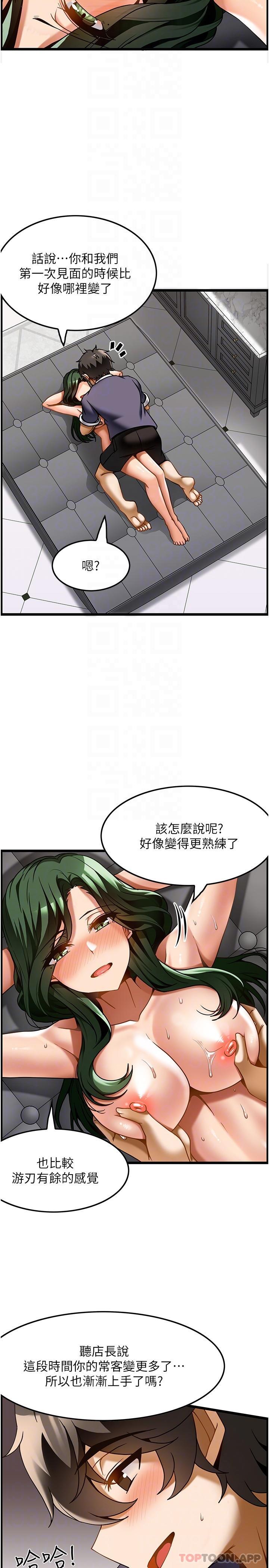 22P - 顶级按摩师