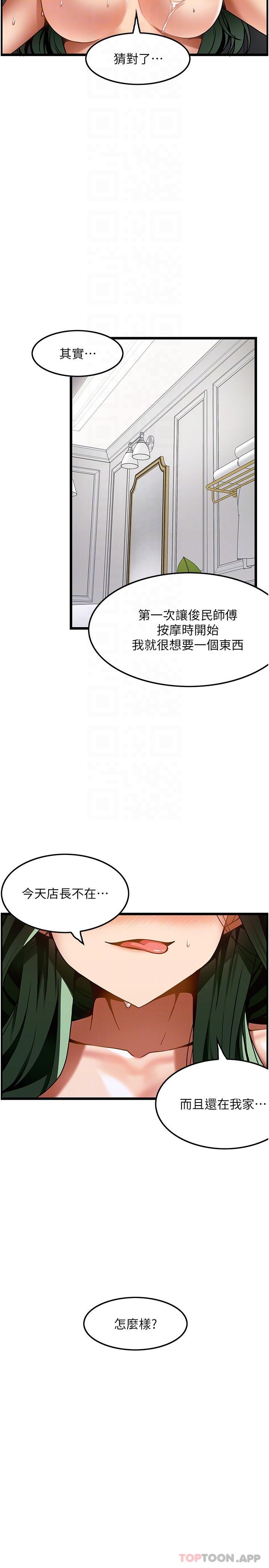 28P - 顶级按摩师