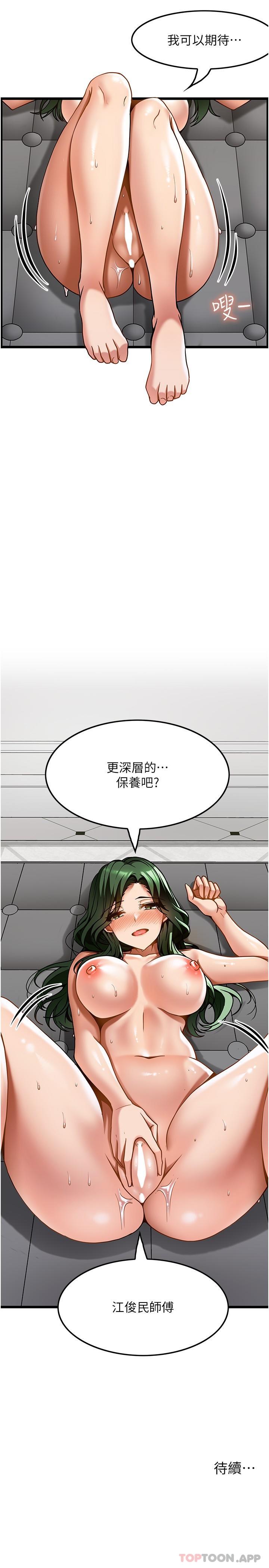 29P - 顶级按摩师